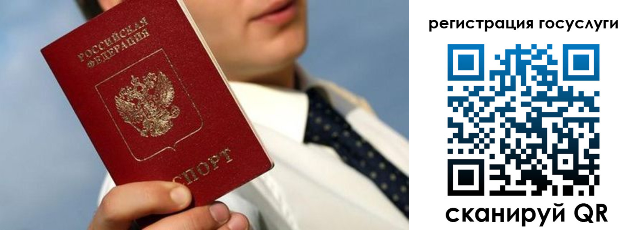 прописка от собственника в Надыме