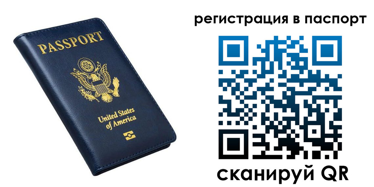 прописка в квартире в Надыме
