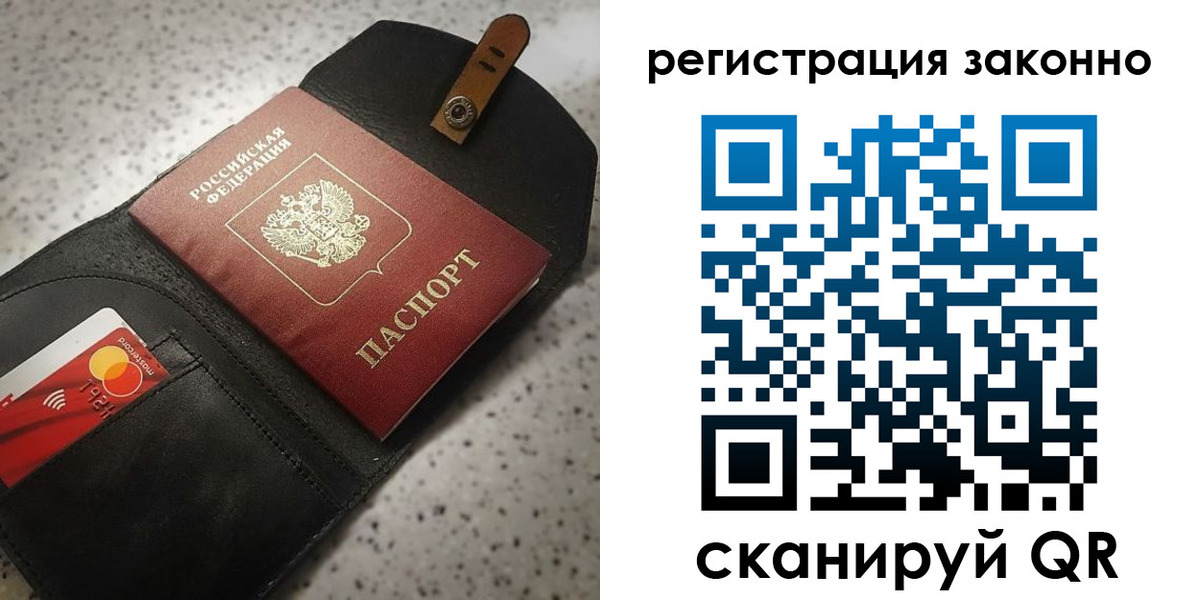 временная регистрация поиск в Надыме